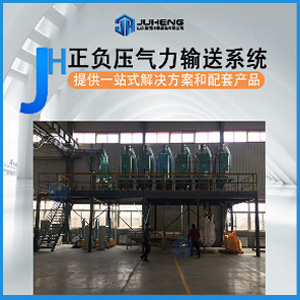 粉煤灰氣力輸送系統(tǒng)