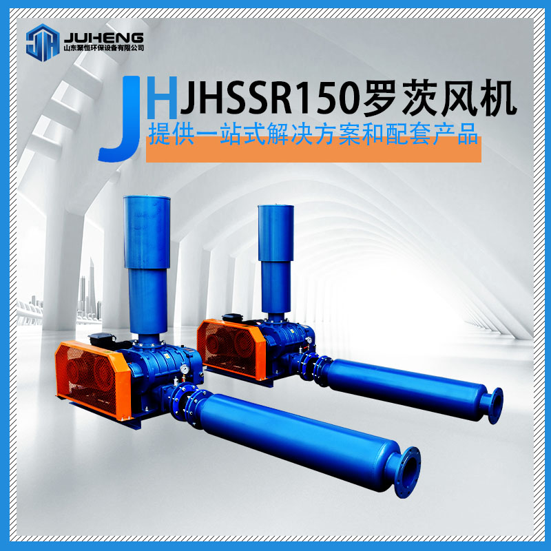 三葉羅茨風(fēng)機(jī)