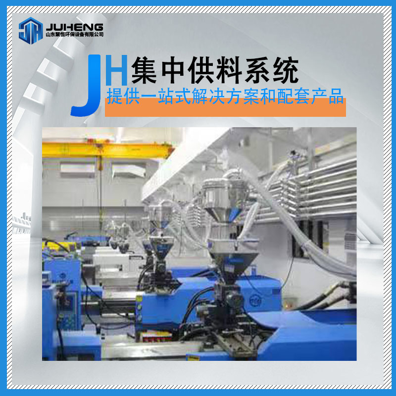 集中供料系統(tǒng)