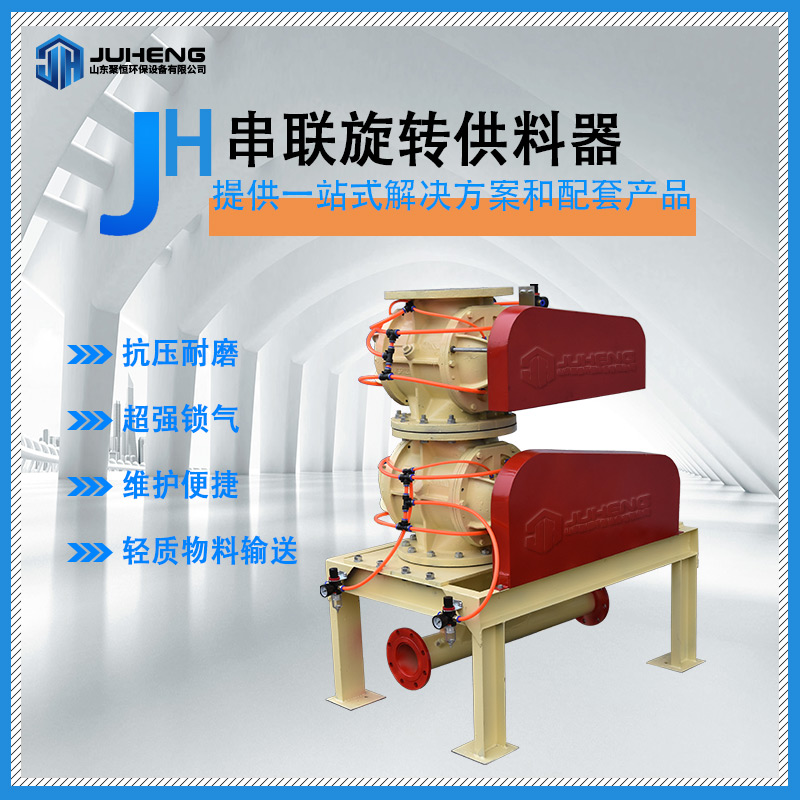 串聯(lián)供料器