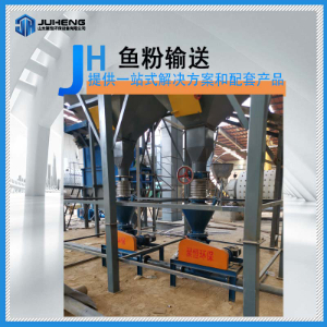 魚粉輸送