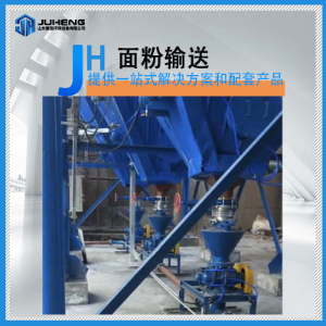 面粉輸送
